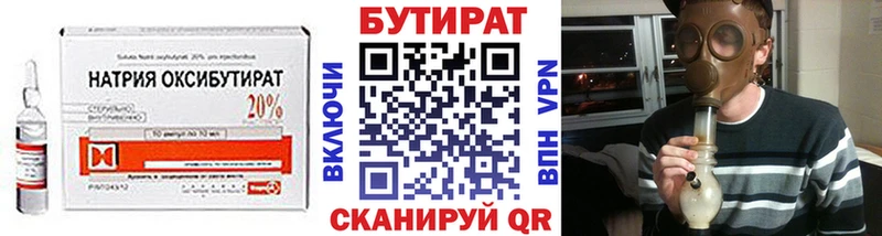 Бутират 99%  Апатиты 