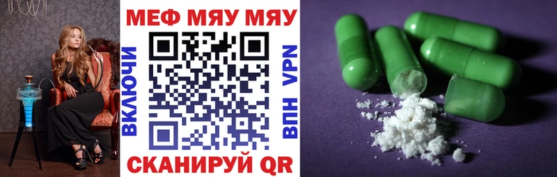 Мефедрон mephedrone хочу Апатиты